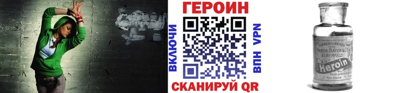 ГЕРОИН белый  закладка  Кумертау 