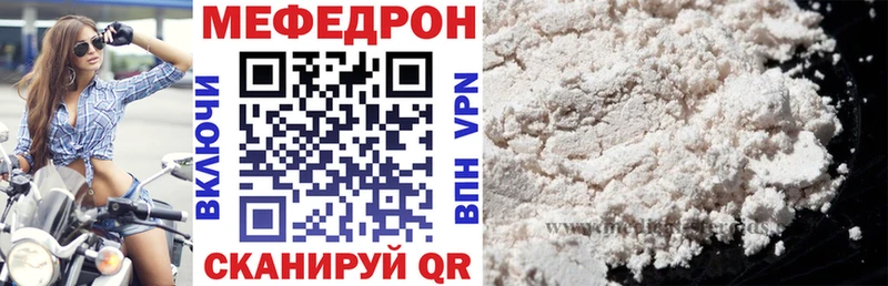 МЯУ-МЯУ 4 MMC  где можно купить наркотик  Кумертау 
