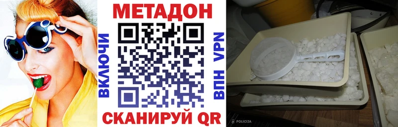МЕТАДОН кристалл  Кумертау 