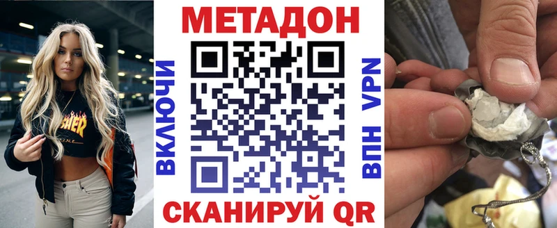 МЕТАДОН мёд Кумертау