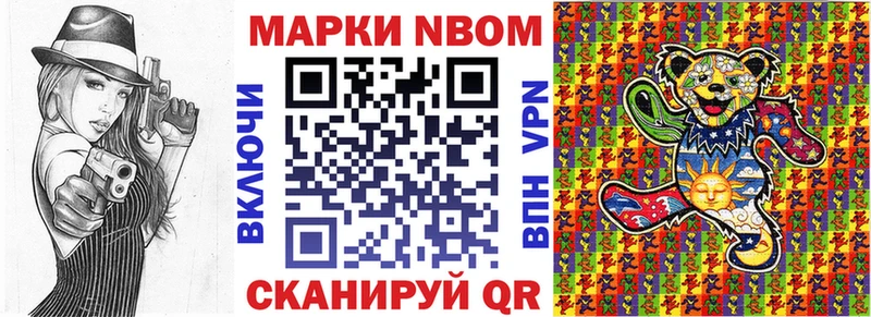Марки N-bome 1,5мг  МЕГА зеркало  Кумертау 